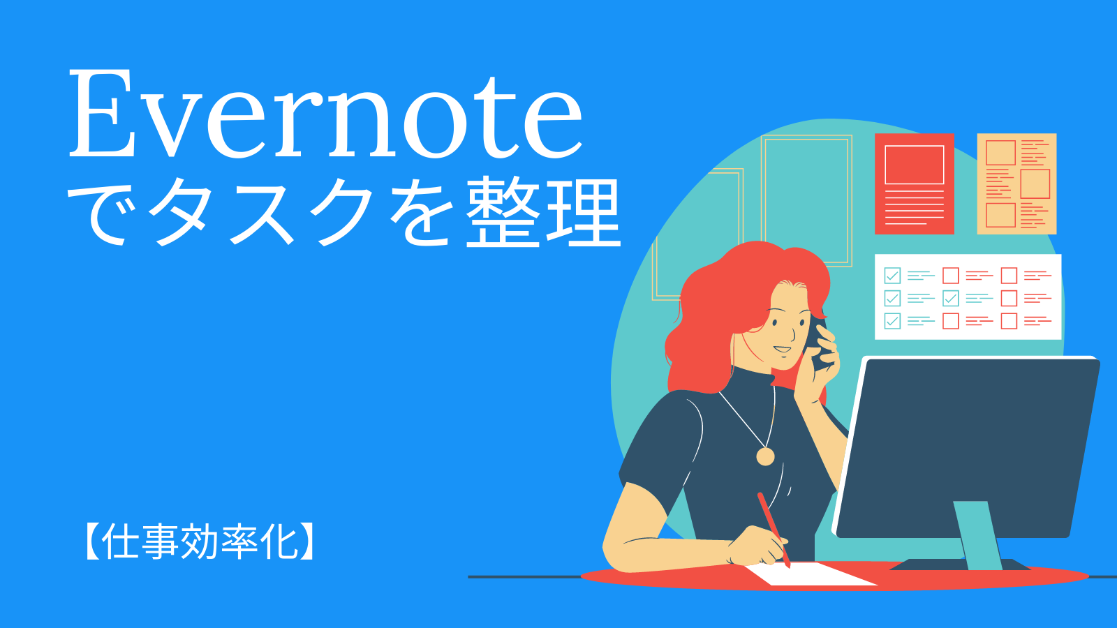 パソコンの前で電話しながら作業する女性