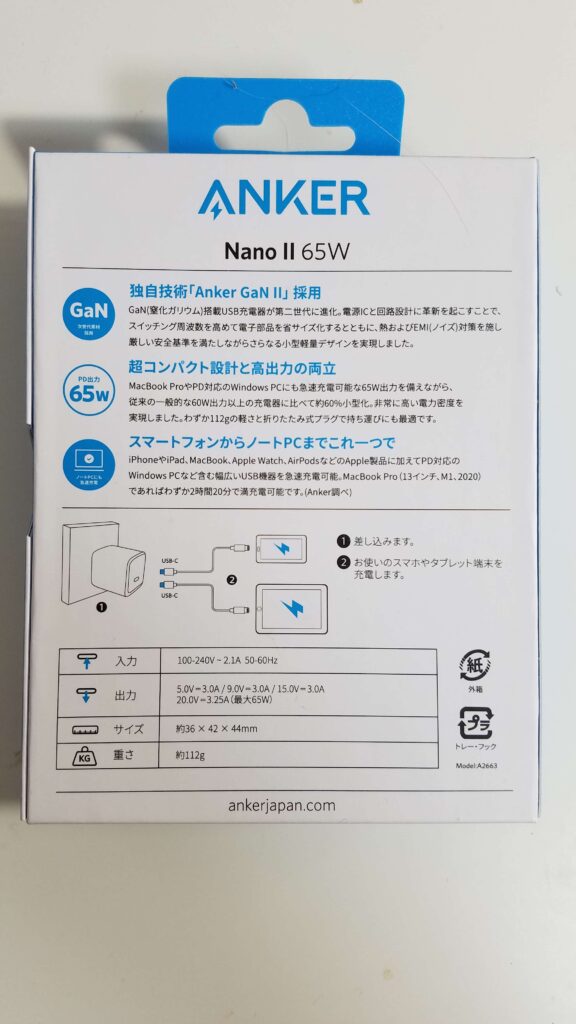 製品パッケージ裏面（特徴など）